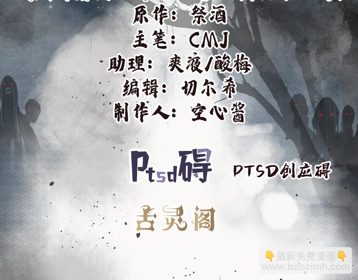 第114话 山君有请(1/3)-第115话