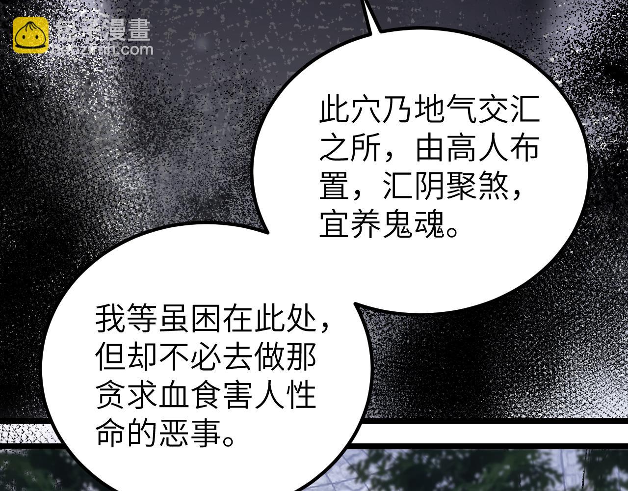 第114话 山君有请(1/3)-第115话