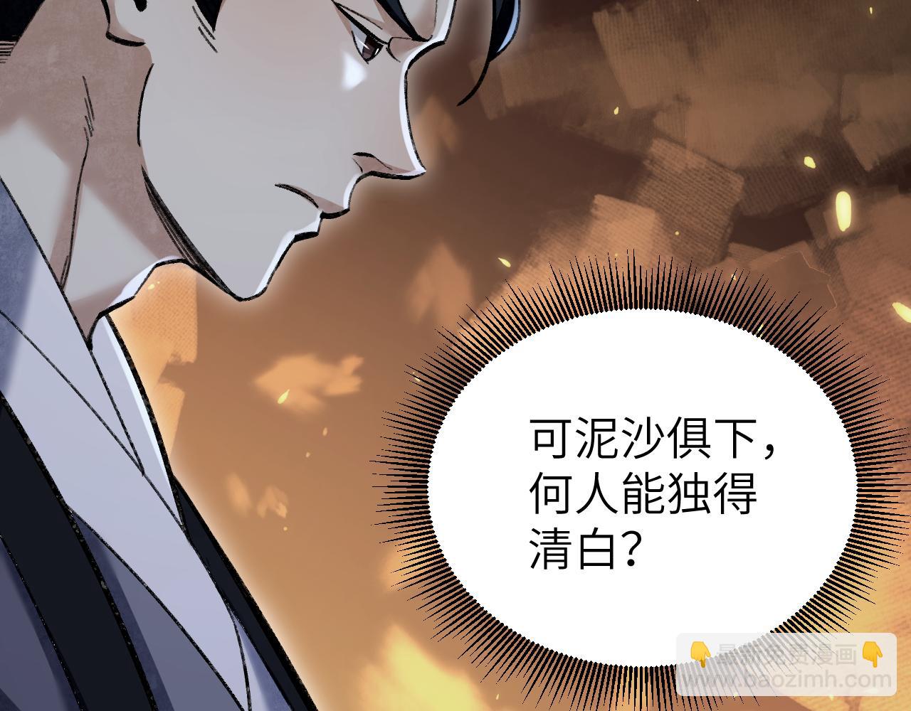第114话 山君有请(1/3)-第115话
