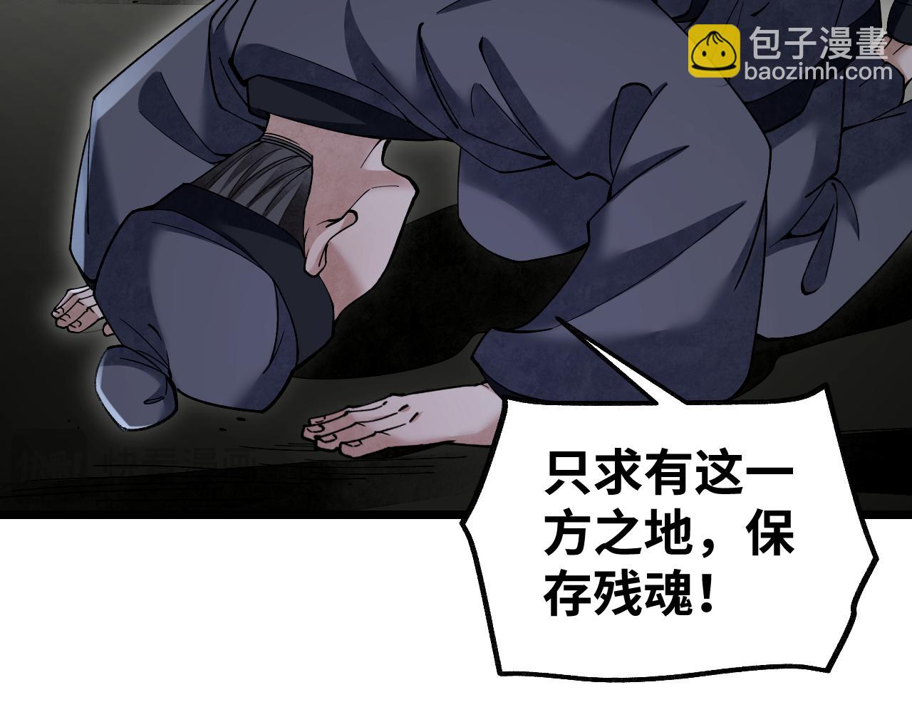 第114话 山君有请(1/3)-第115话