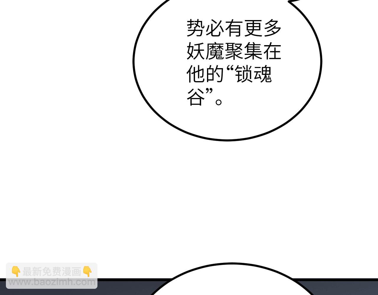 第116话 雾谷(1/3)-第117话