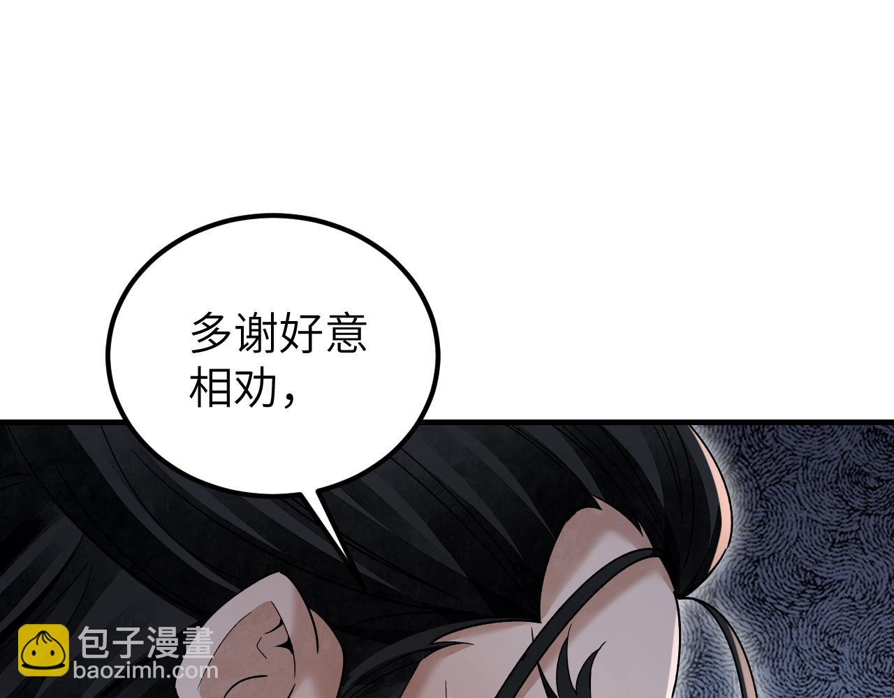 第116话 雾谷(1/3)-第117话
