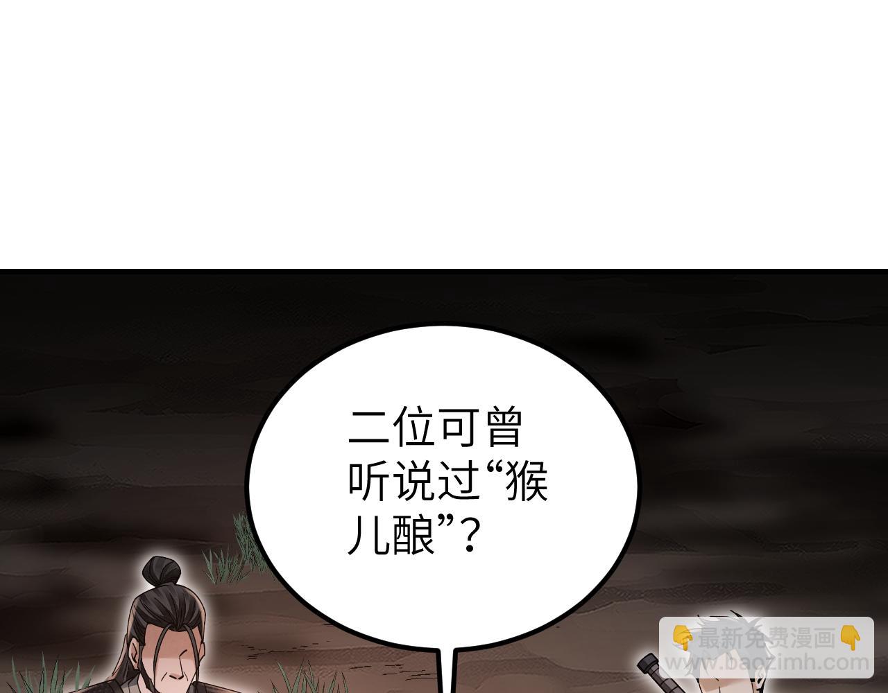 第116话 雾谷(1/3)-第117话