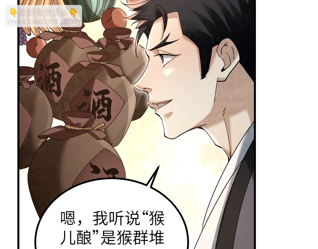 第116话 雾谷(1/3)-第117话