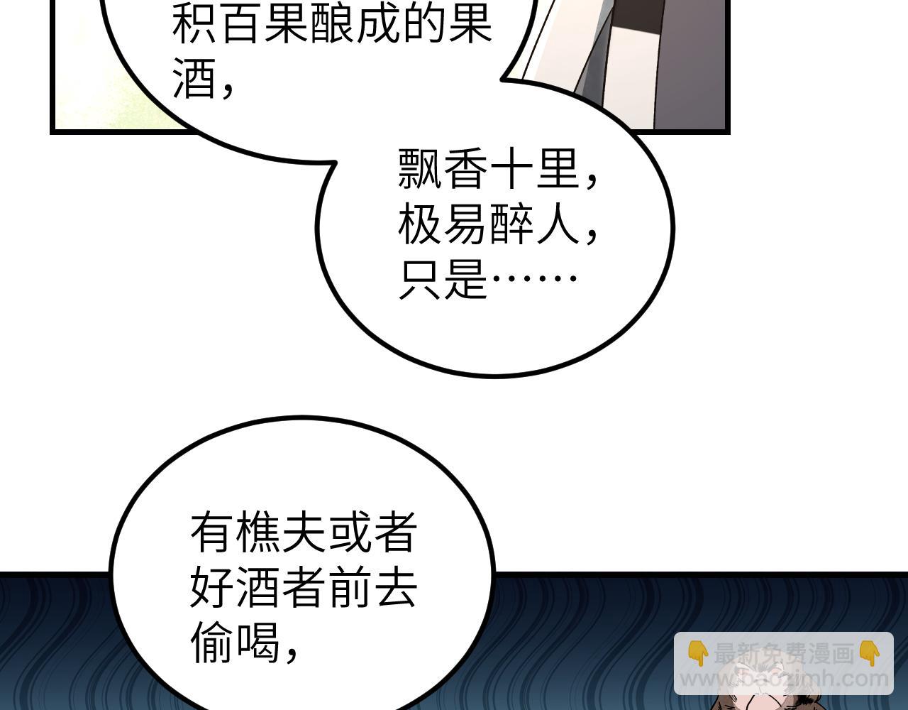 第116话 雾谷(1/3)-第117话