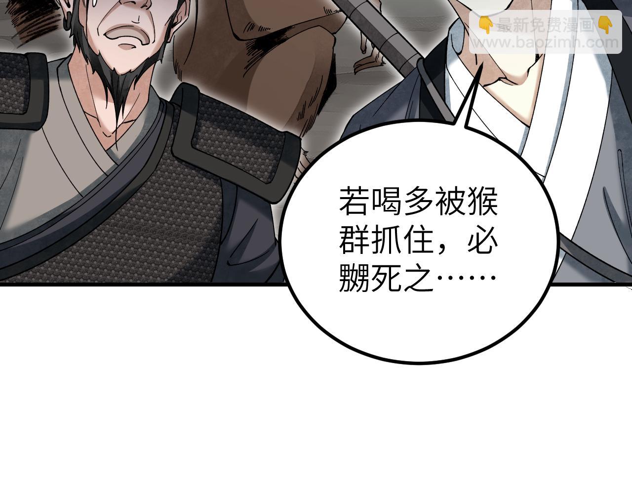 第116话 雾谷(1/3)-第117话