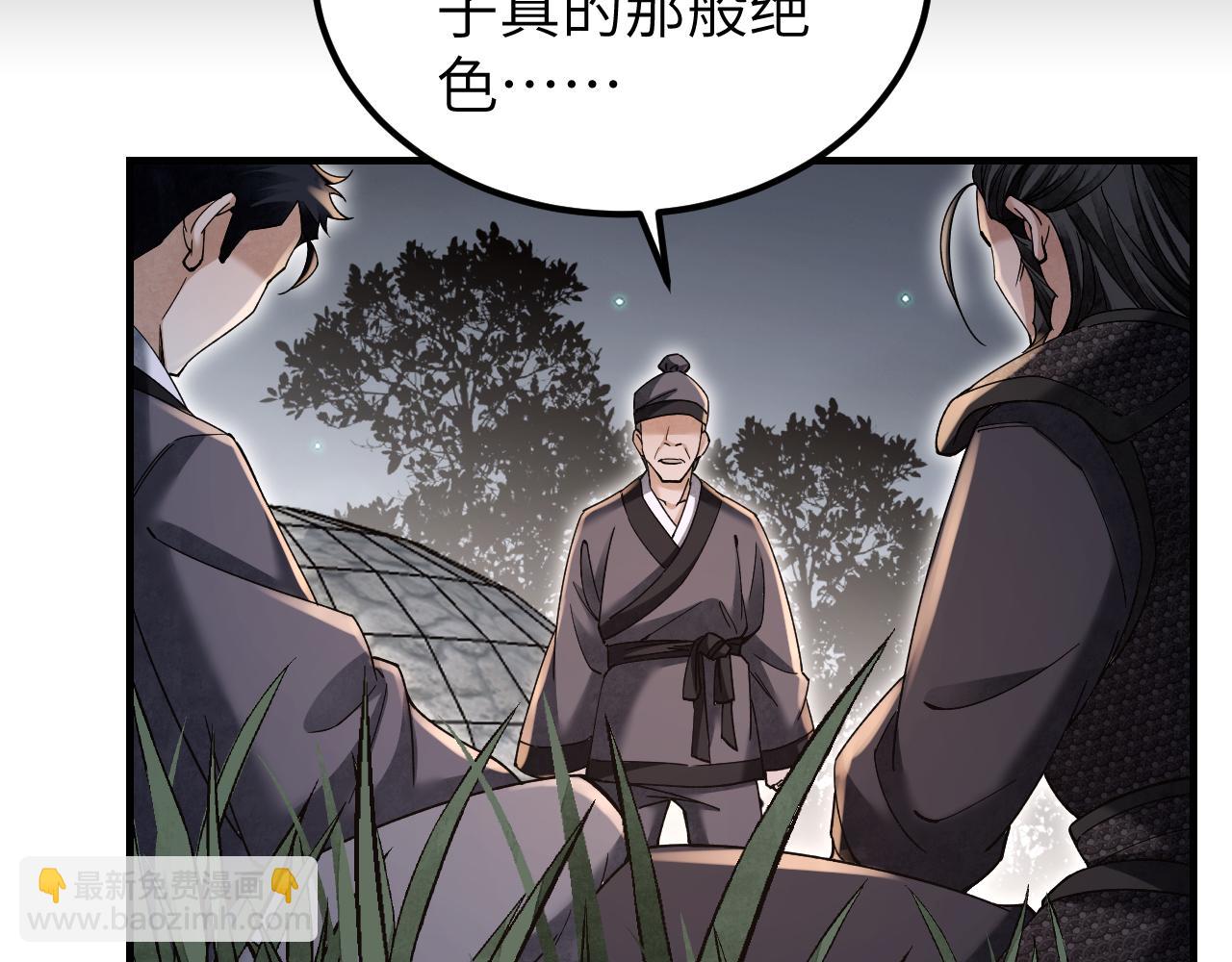 第116话 雾谷(1/3)-第117话
