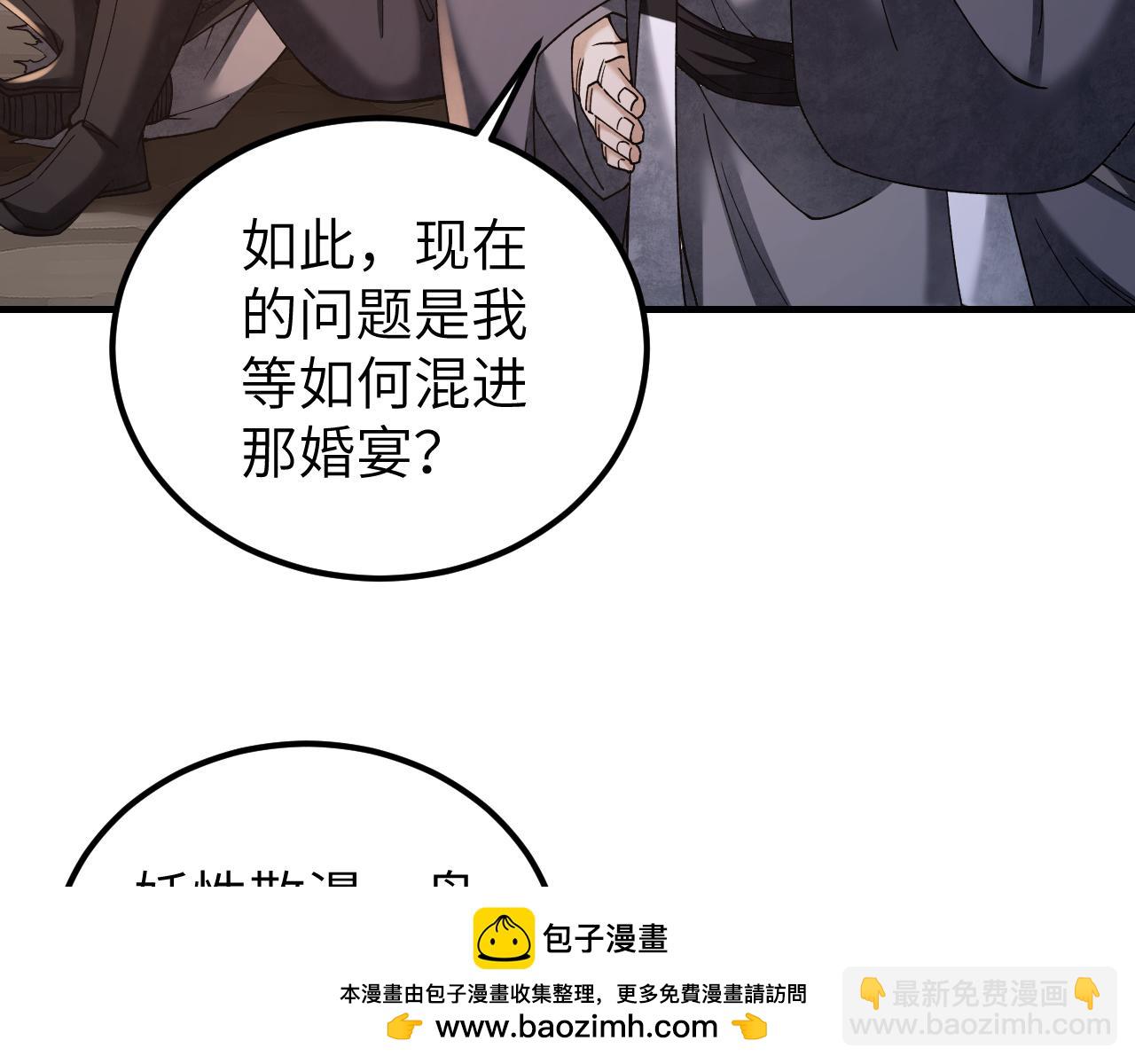 第116话 雾谷(1/3)-第117话