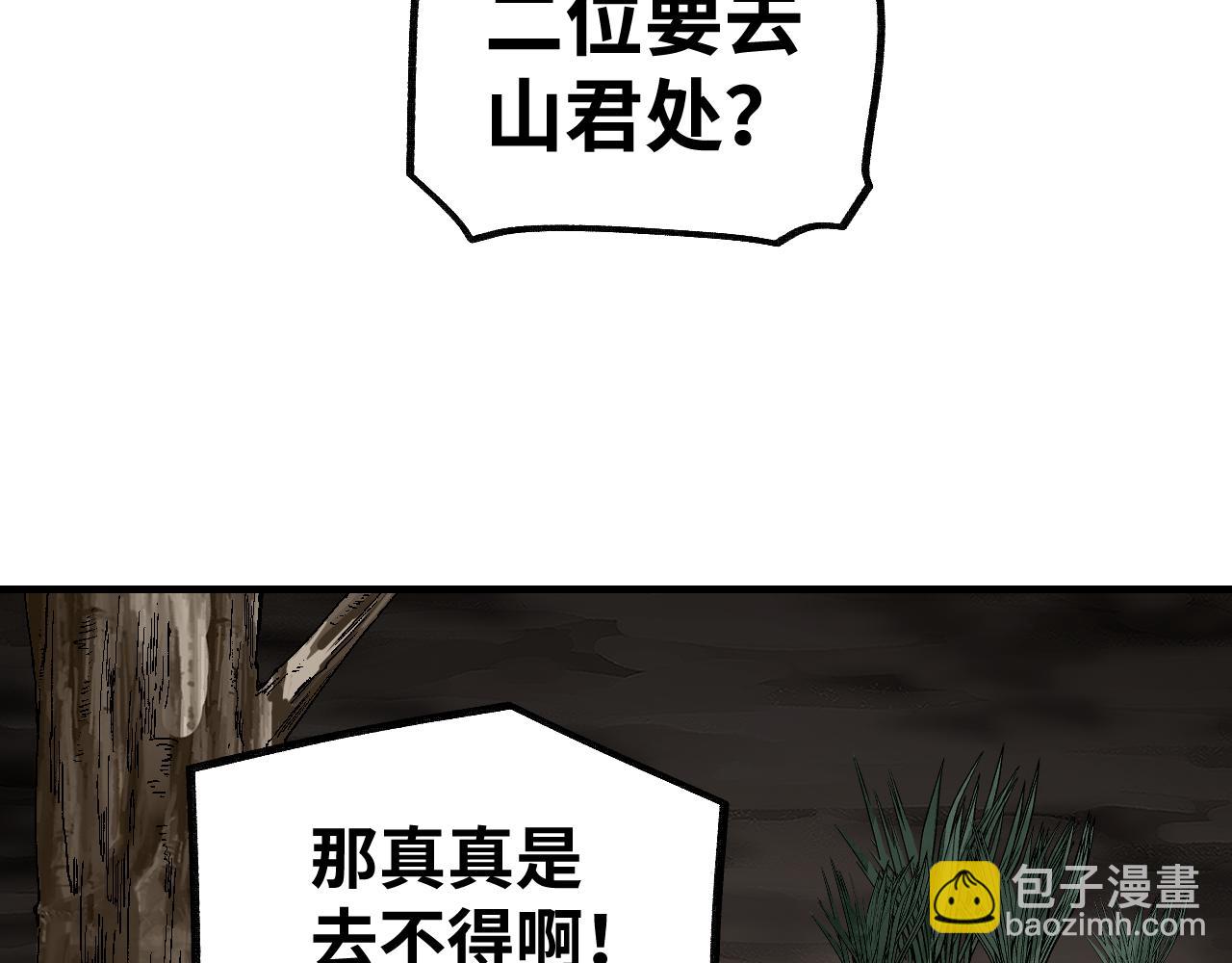 第116话 雾谷(1/3)-第117话