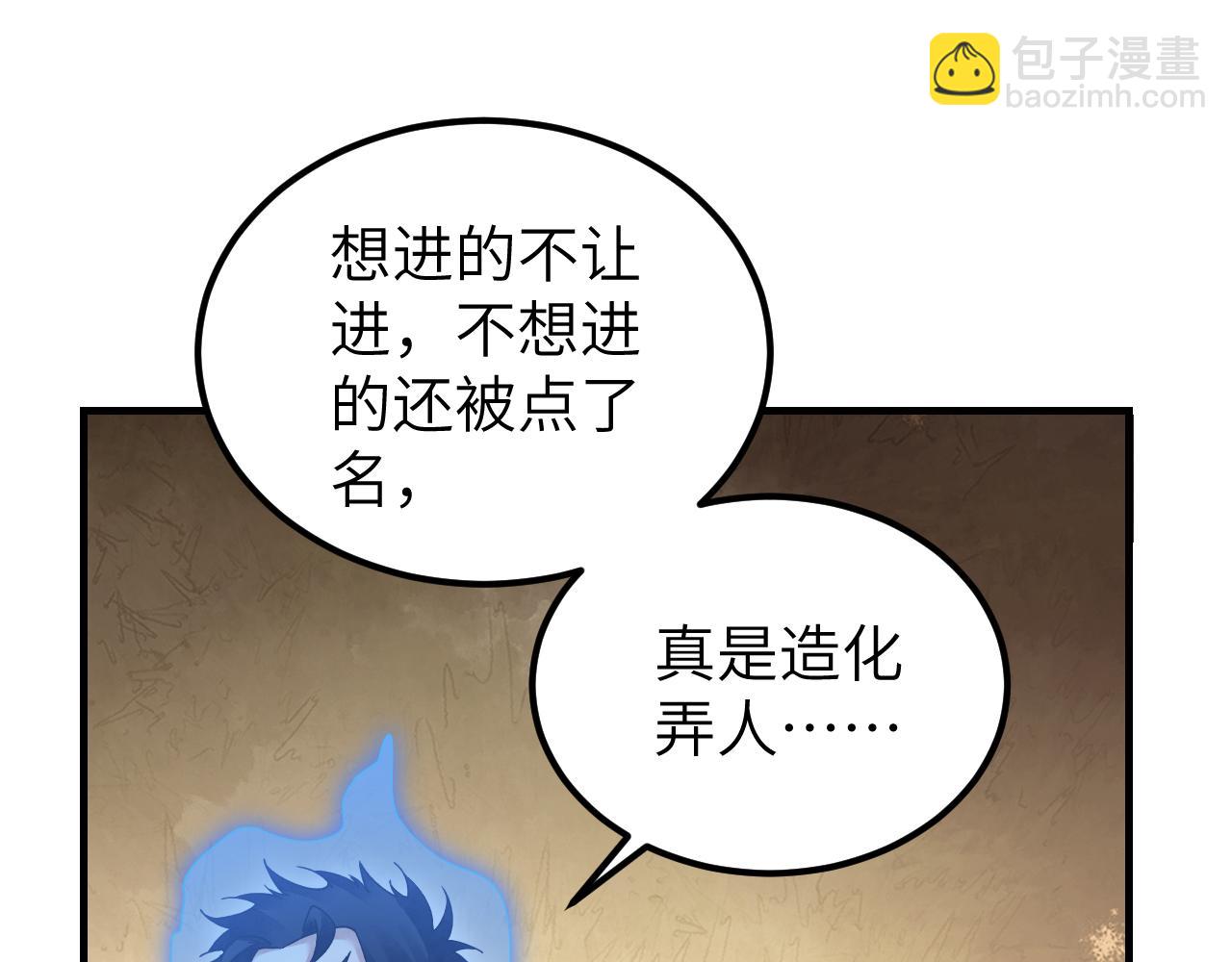 第118话 妖巢(1/3)-第119话