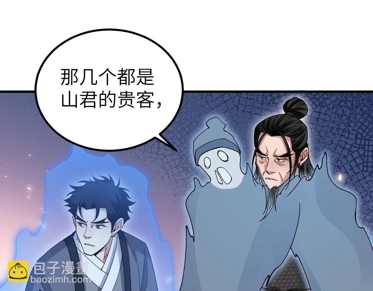 第118话 妖巢(1/3)-第119话