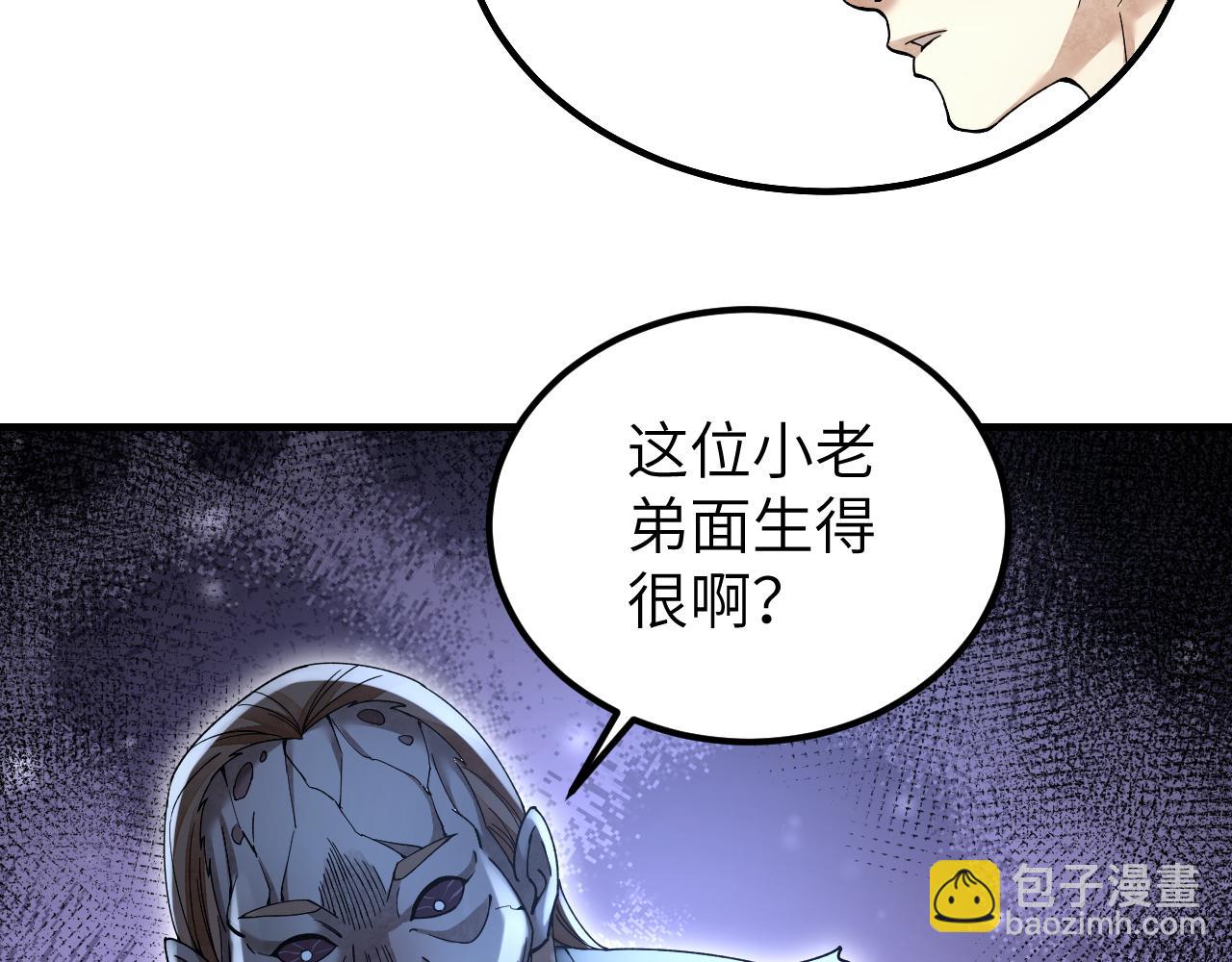 第118话 妖巢(1/3)-第119话