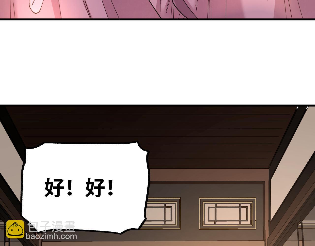 第118话 妖巢(1/3)-第119话
