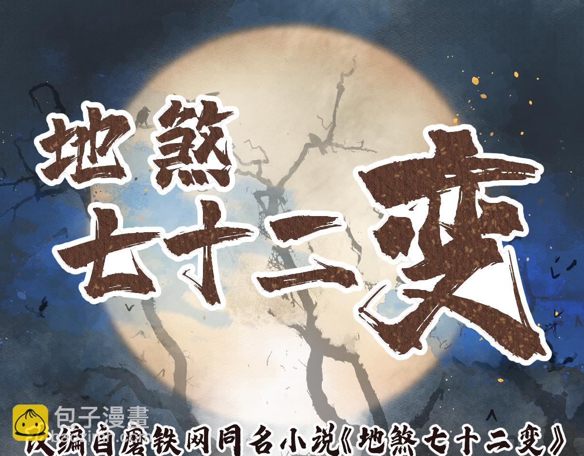120 生人(1/3)-第121话
