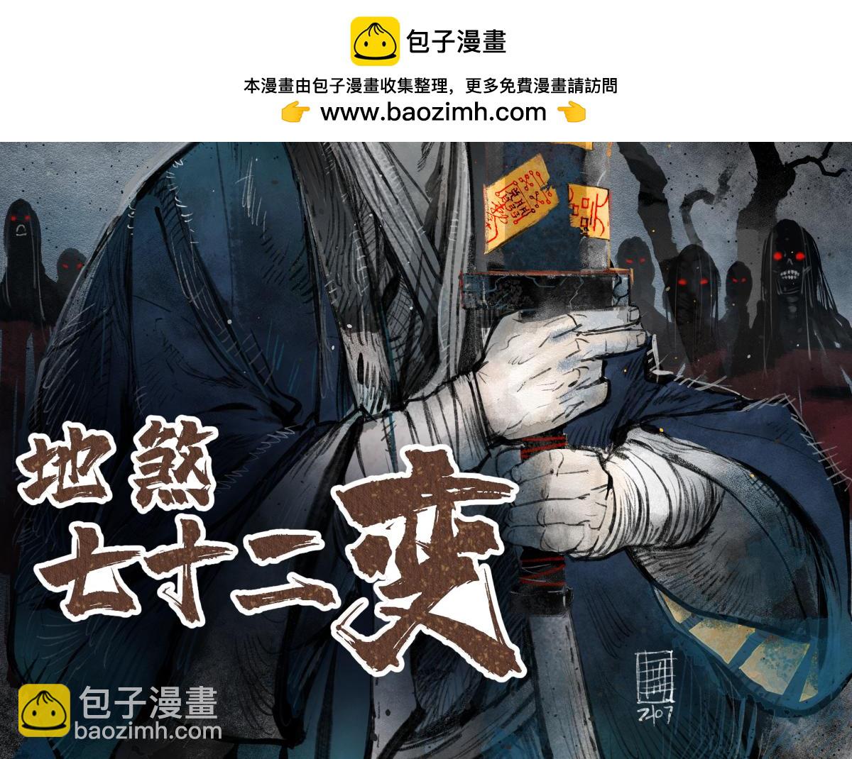 第122话 重围(1/3)-第123话