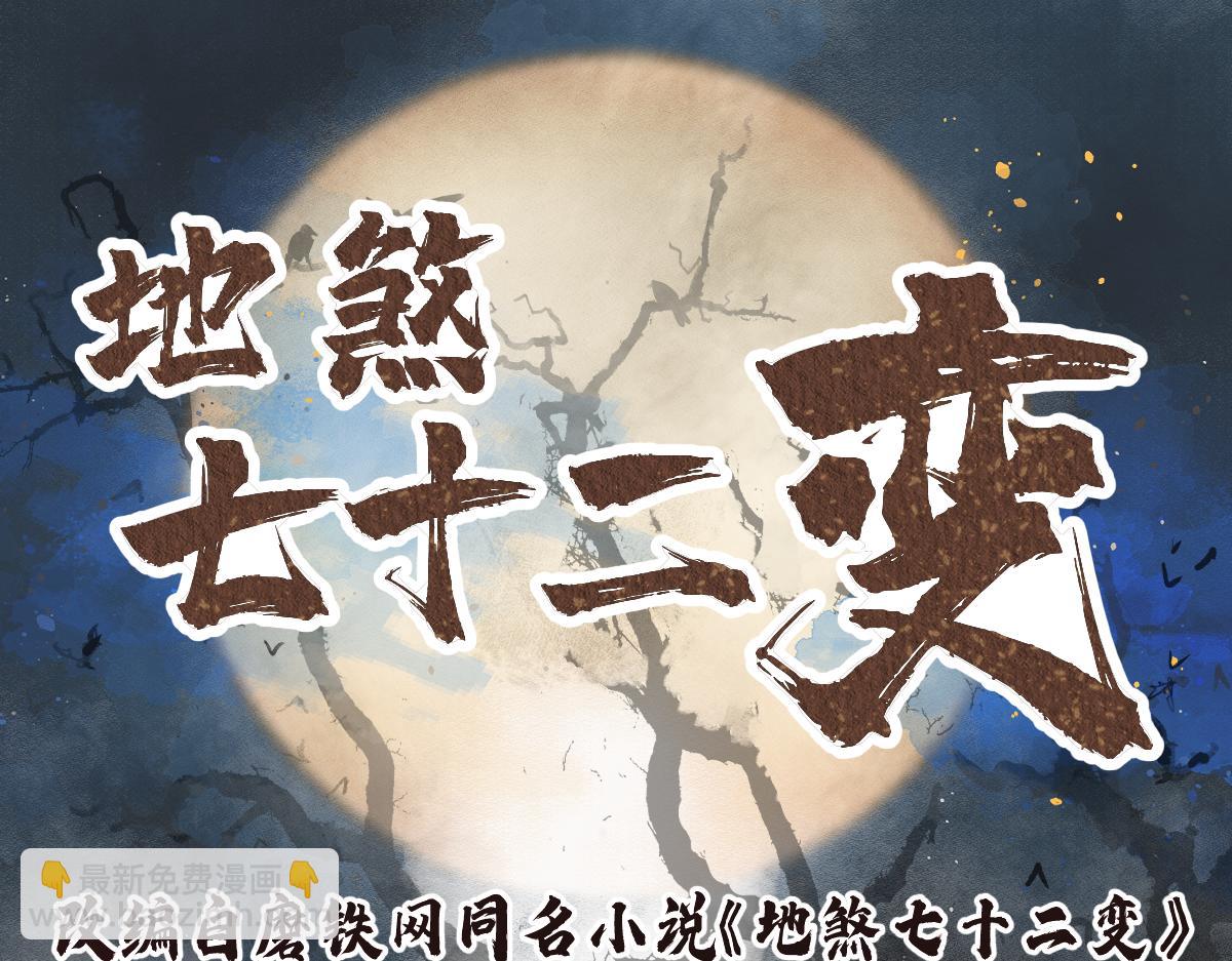 第122话 重围(1/3)-第123话