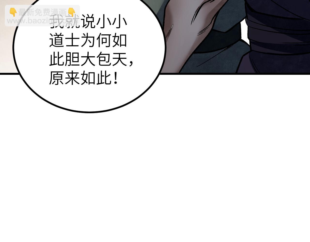 第122话 重围(1/3)-第123话