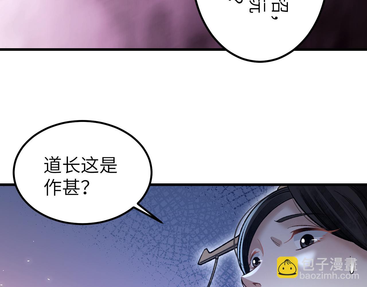 第124话 葫芦书生(1/3)-第125话