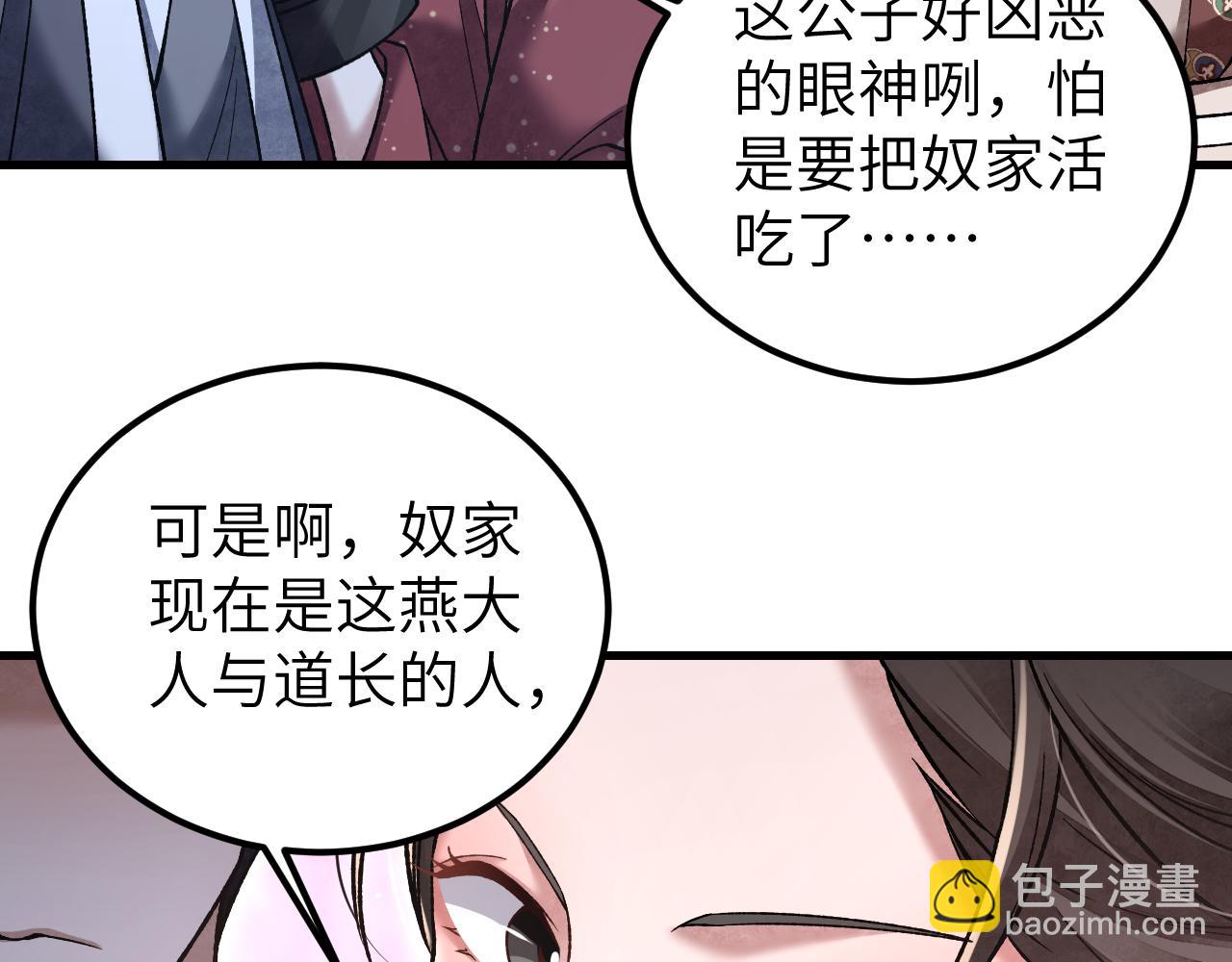 第125话 归寺(1/3)-第127话