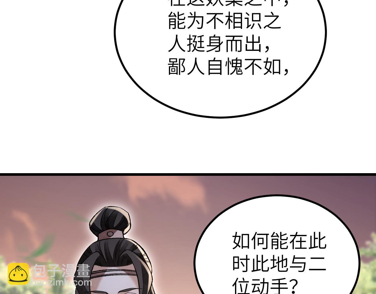 第125话 归寺(1/3)-第127话