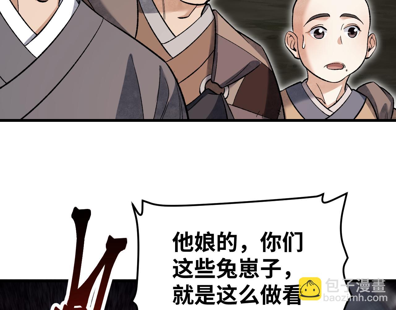 第127话 化魔窟(1/2)-第129话