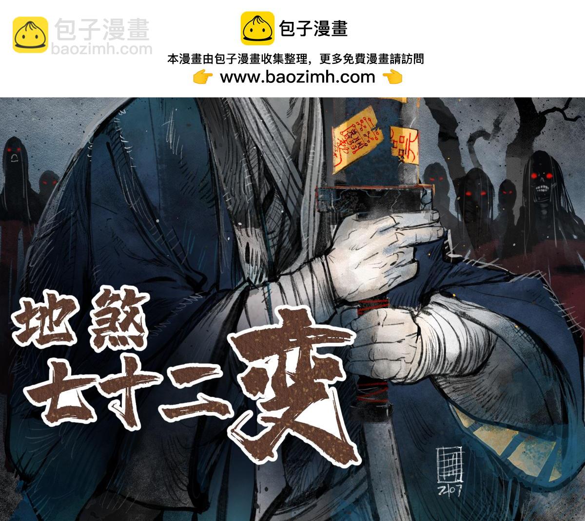 第127话 化魔窟(1/2)-第129话