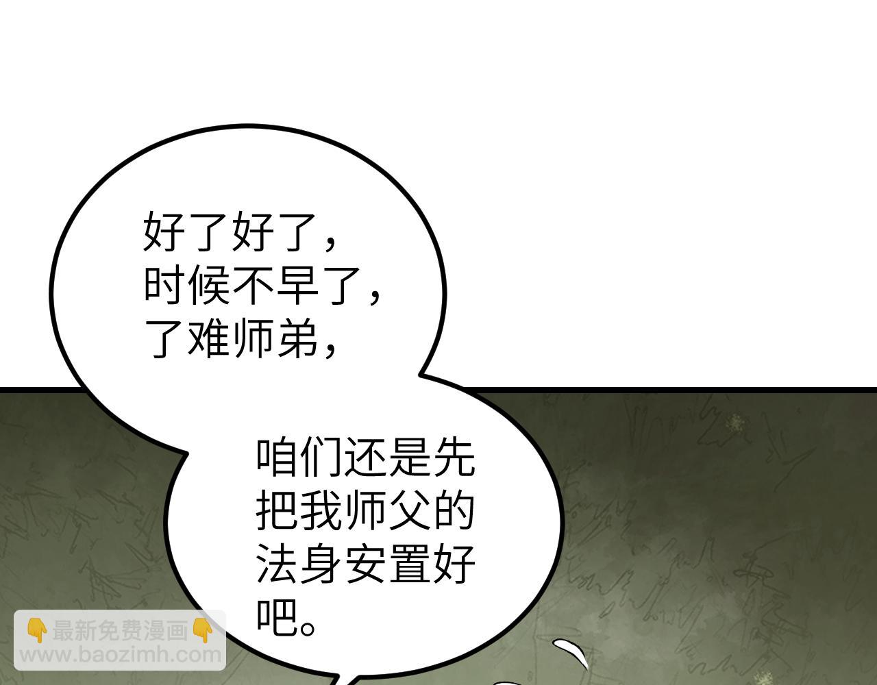 第127话 化魔窟(1/2)-第129话