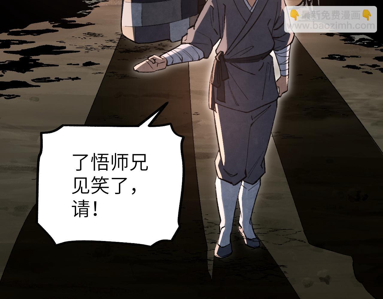 第127话 化魔窟(1/2)-第129话