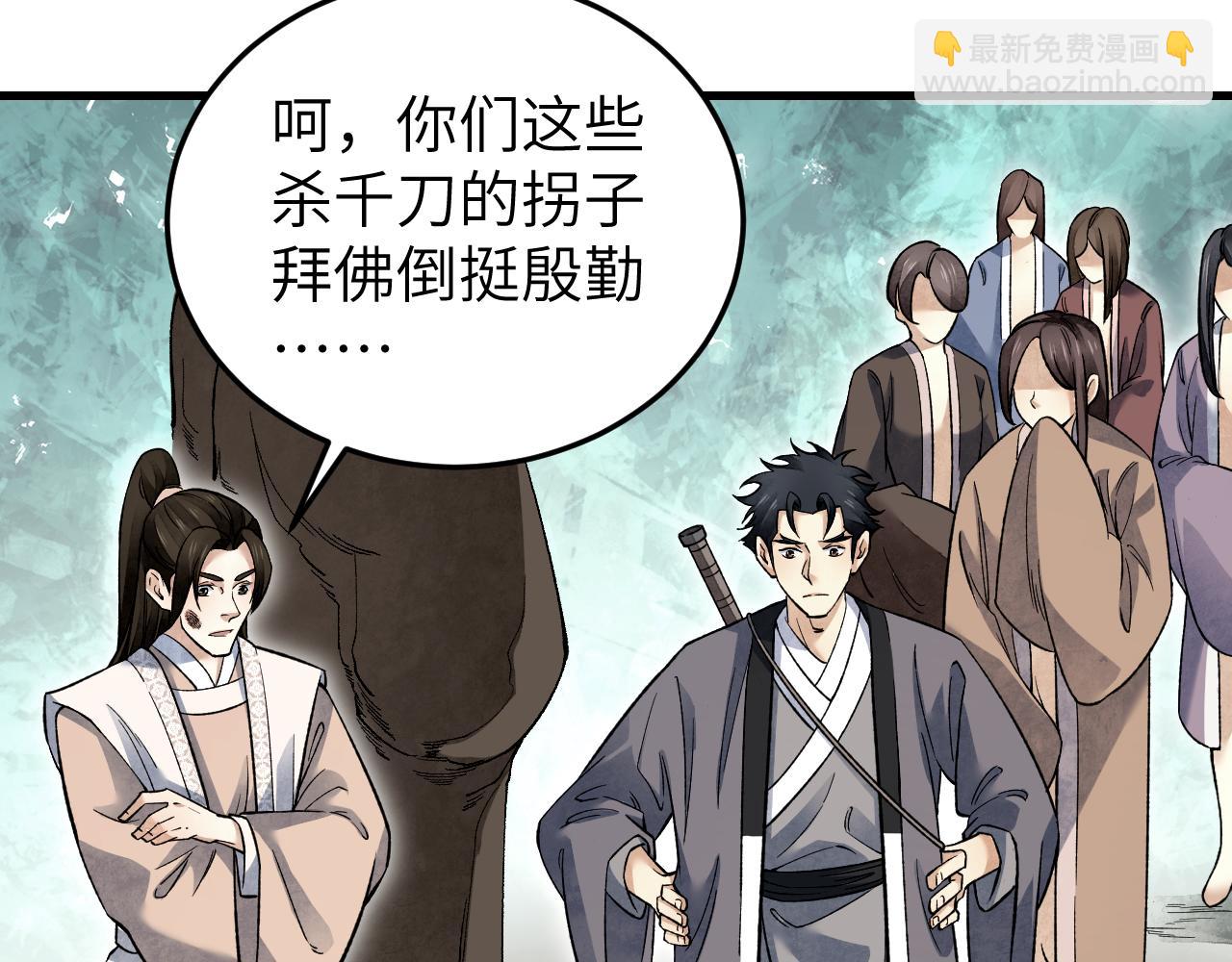第131话 兄弟(1/2)-第133话