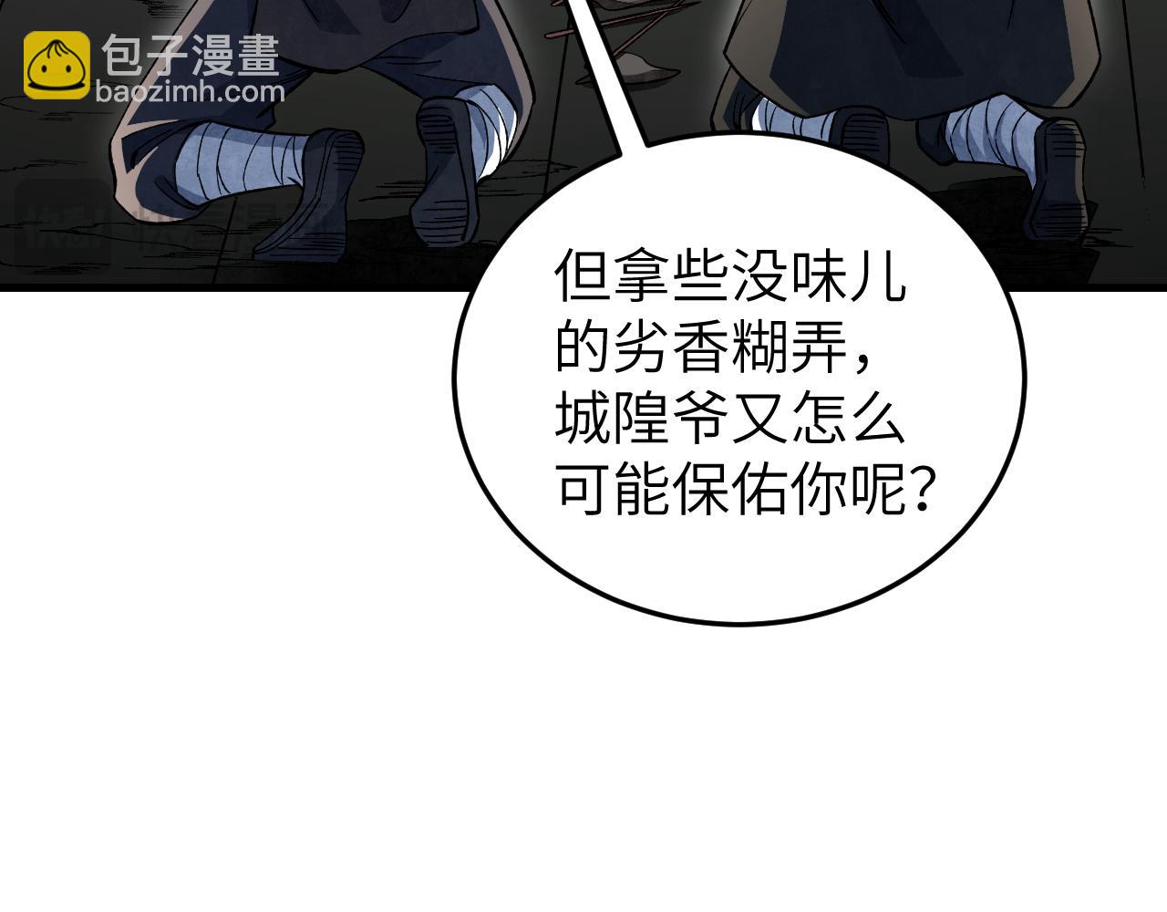 第131话 兄弟(1/2)-第133话
