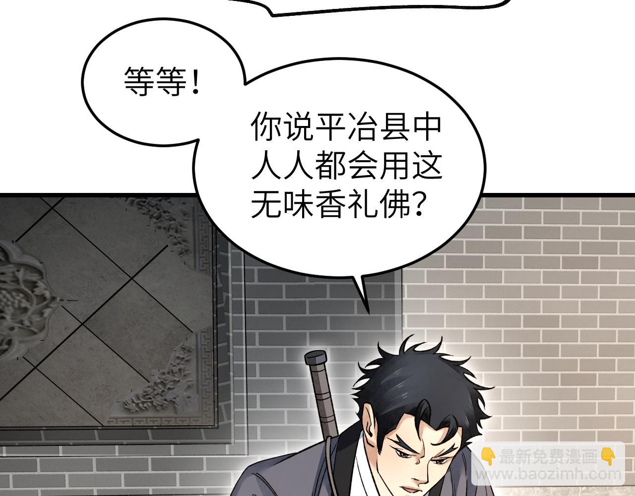 第131话 兄弟(1/2)-第133话