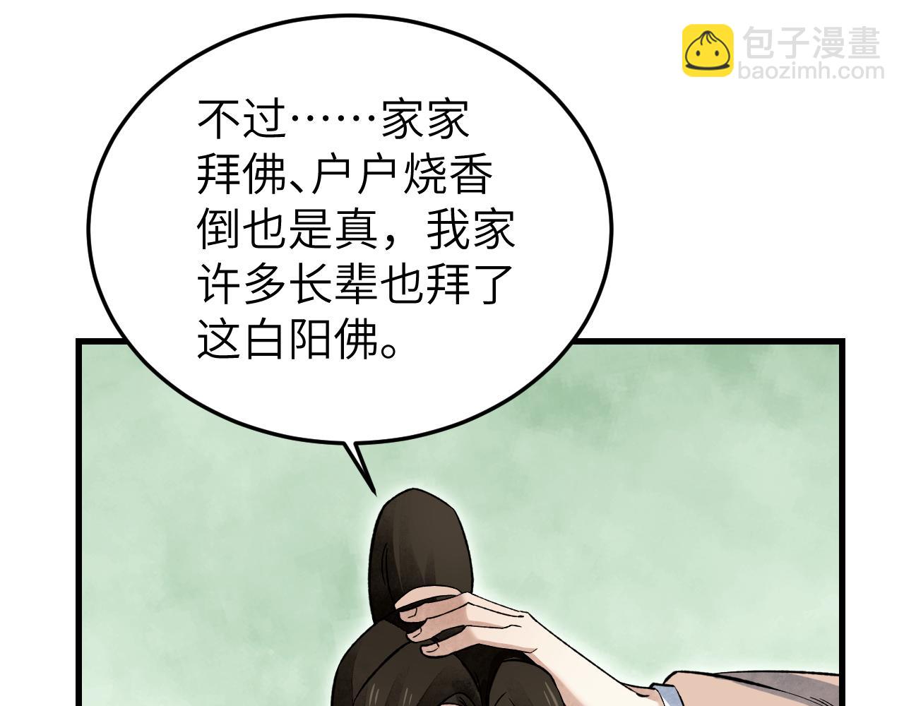 第131话 兄弟(1/2)-第133话