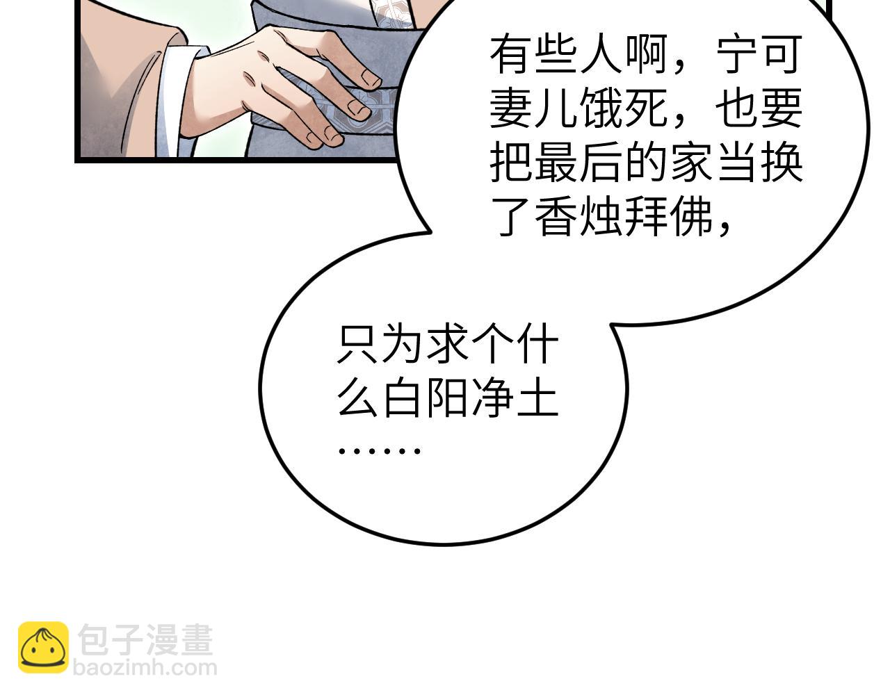 第131话 兄弟(1/2)-第133话