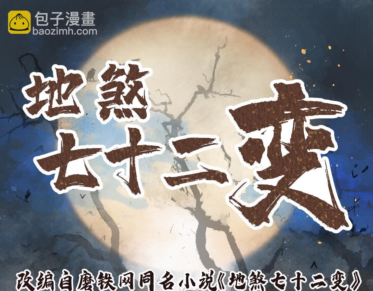 第131话 兄弟(1/2)-第133话