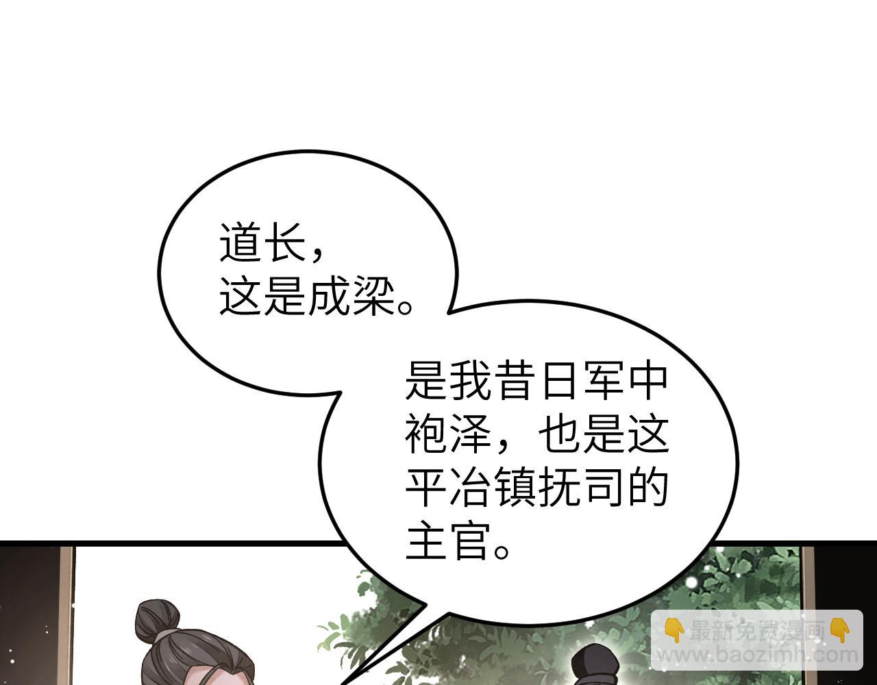 第131话 兄弟(1/2)-第133话