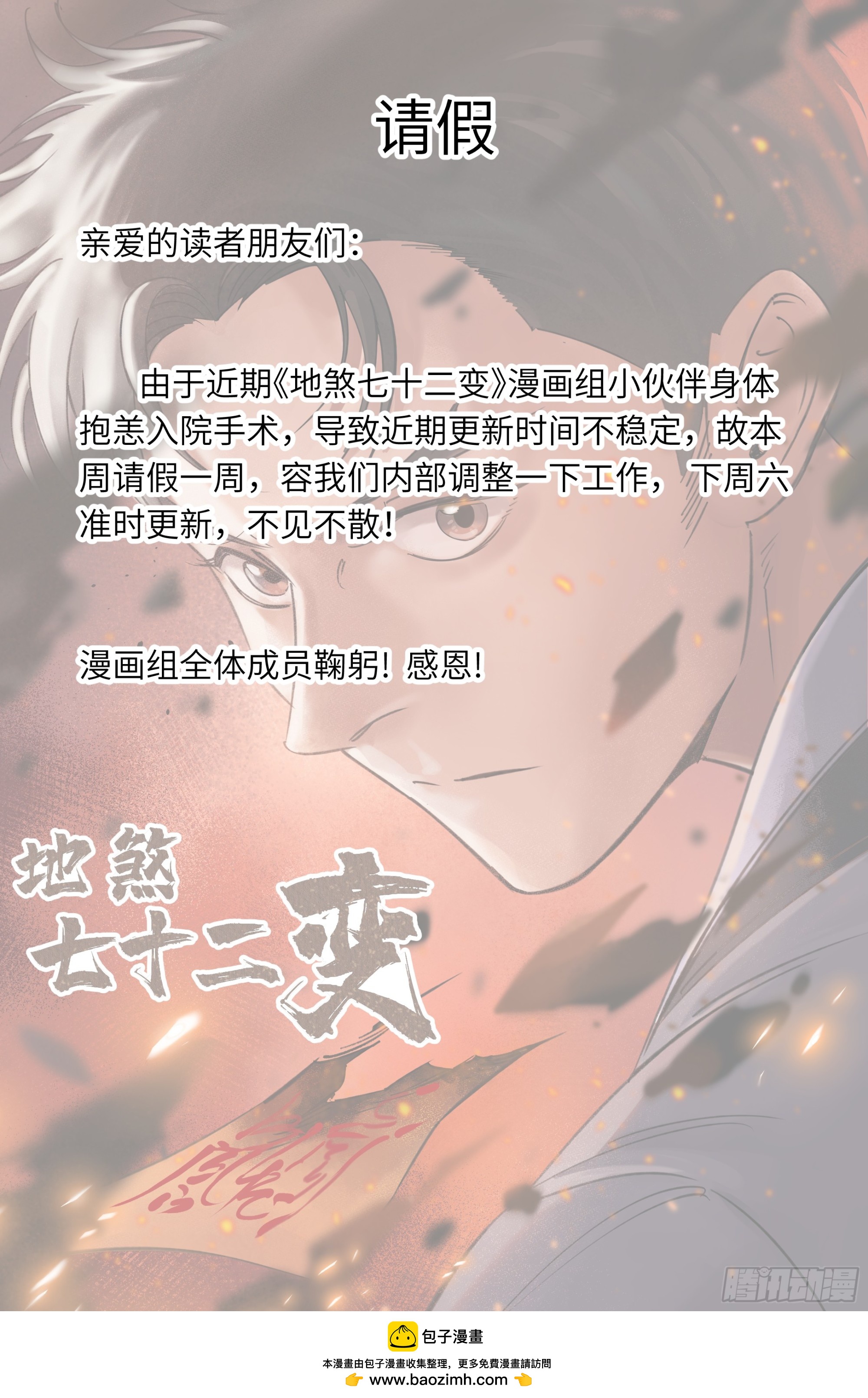 通知-第135话
