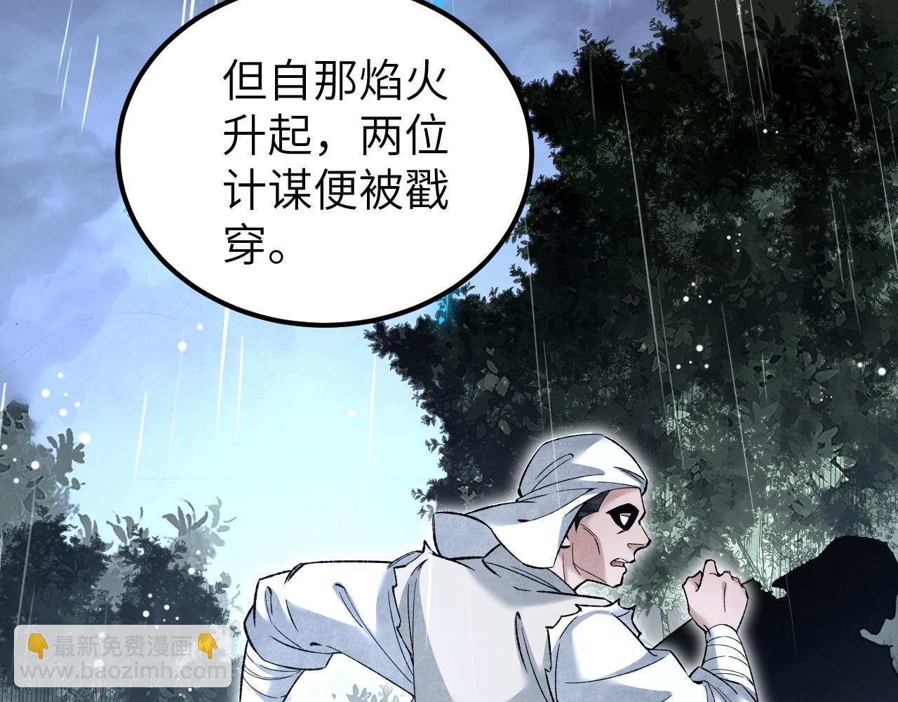 第134话 为什么？！(1/2)-第137话