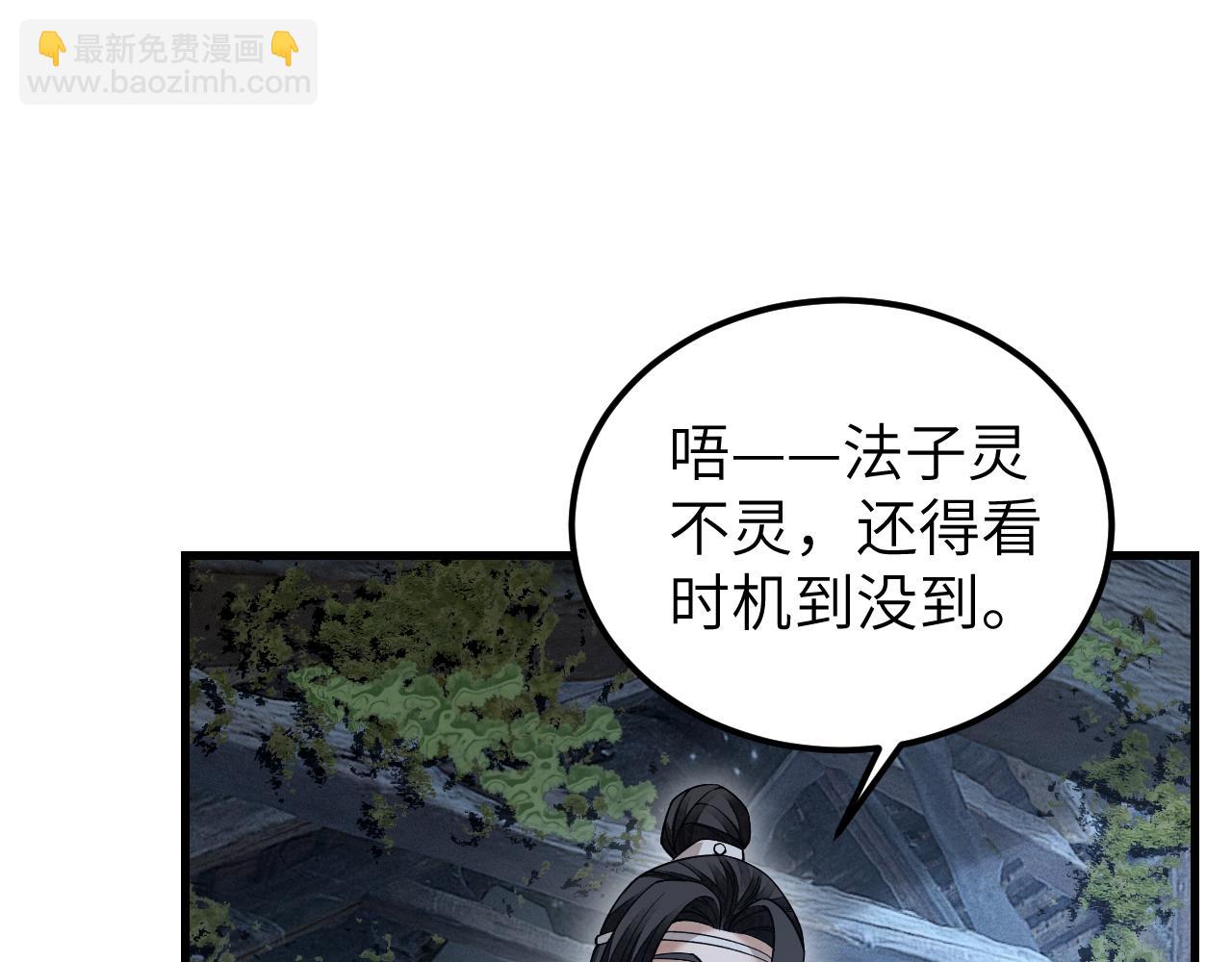 第136话 平冶城？(1/3)-第139话