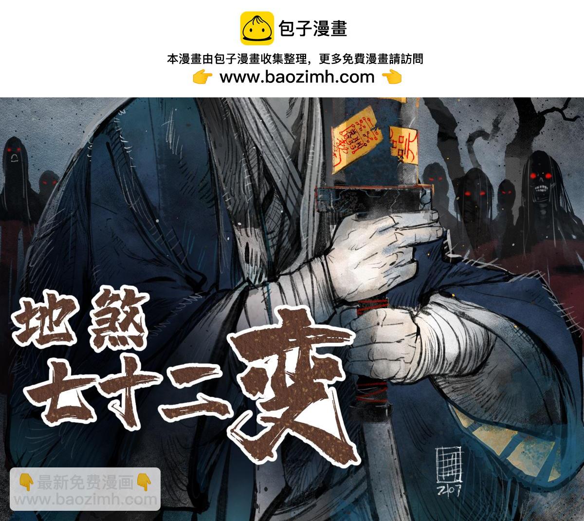 第136话 平冶城？(1/3)-第139话