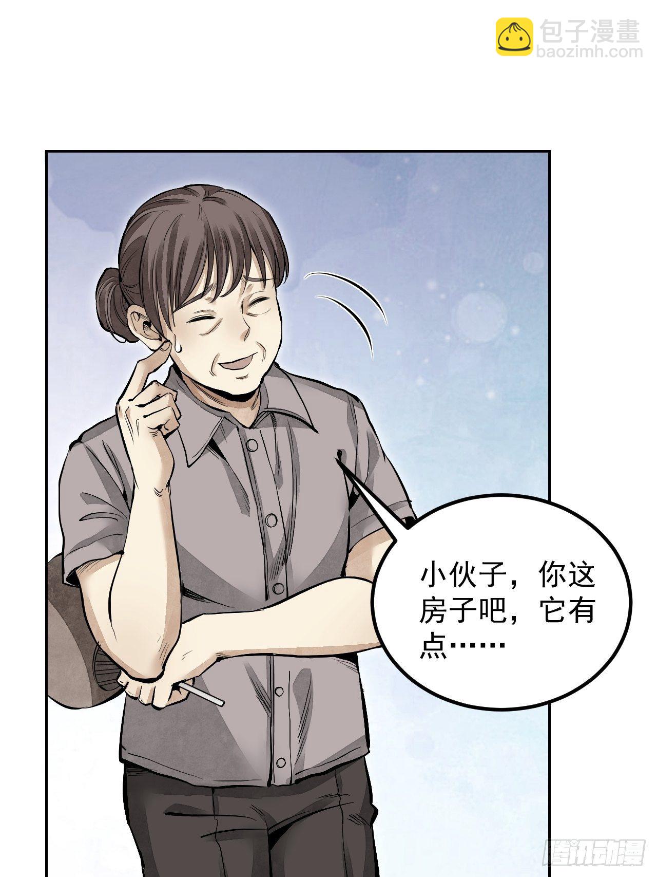 第14话 鬼屋-第15话
