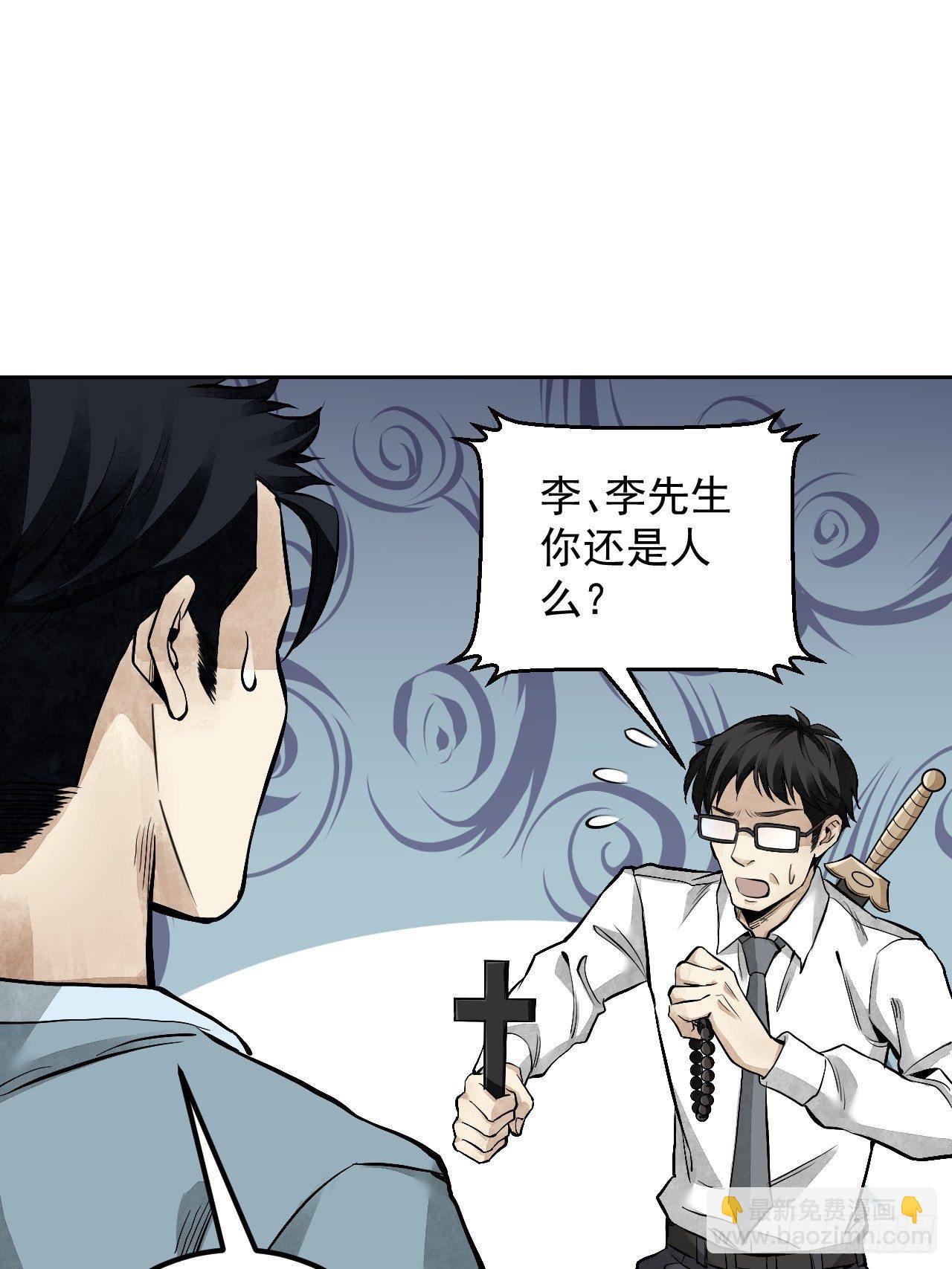 第16话 噩梦-第17话