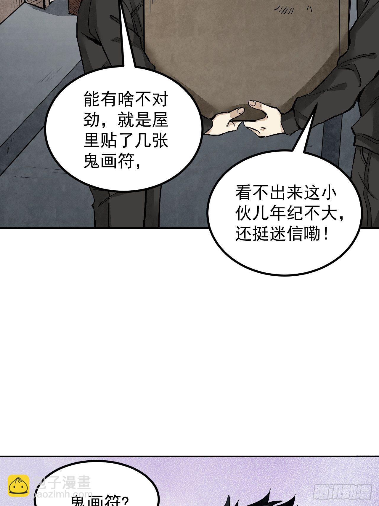 第16话 噩梦-第17话