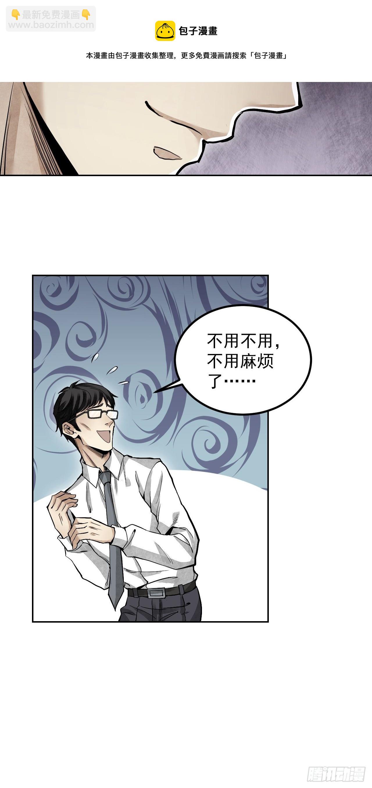 第18话 鬼脸(1/2)-第19话
