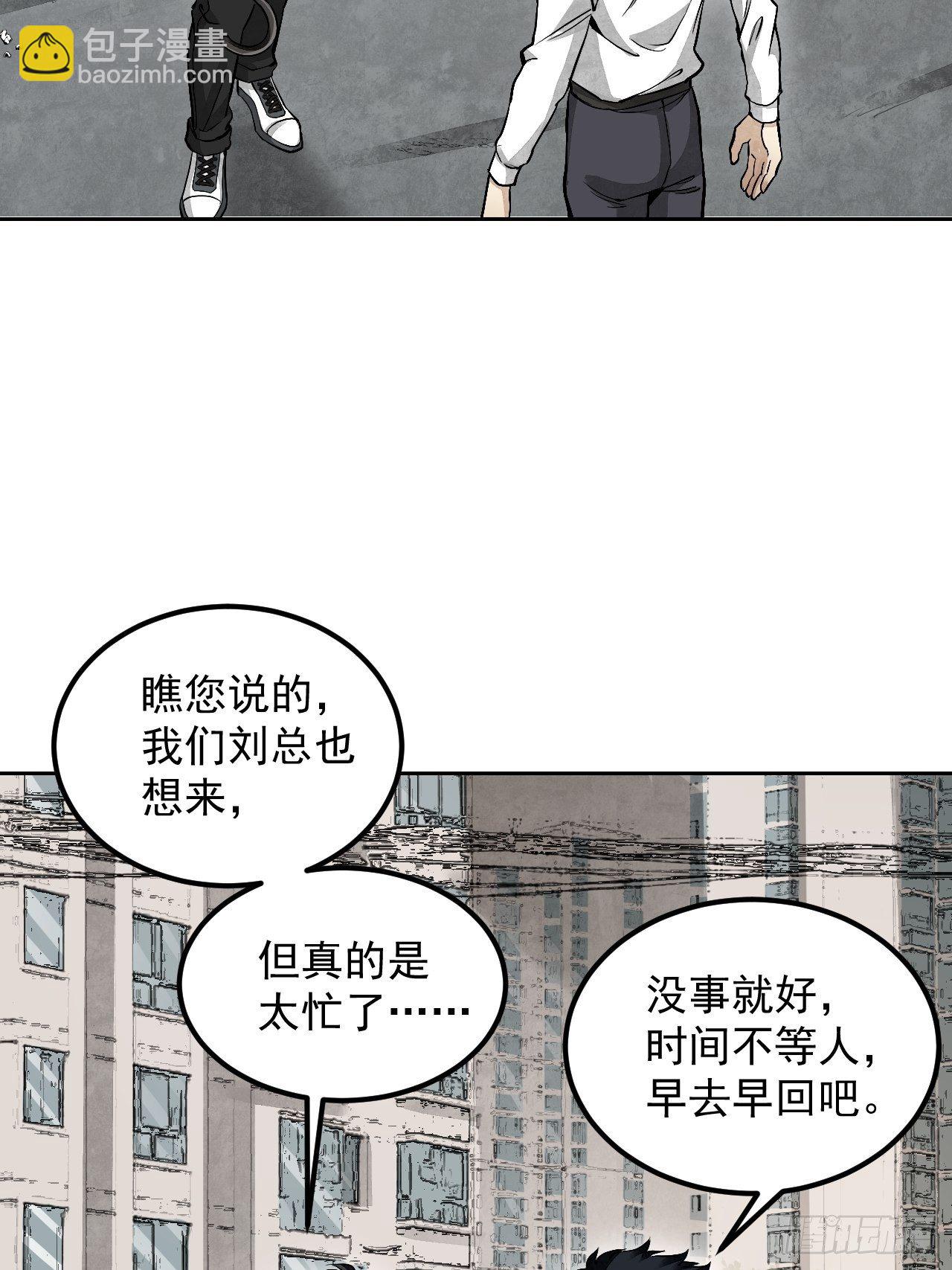 第18话 鬼脸(1/2)-第19话
