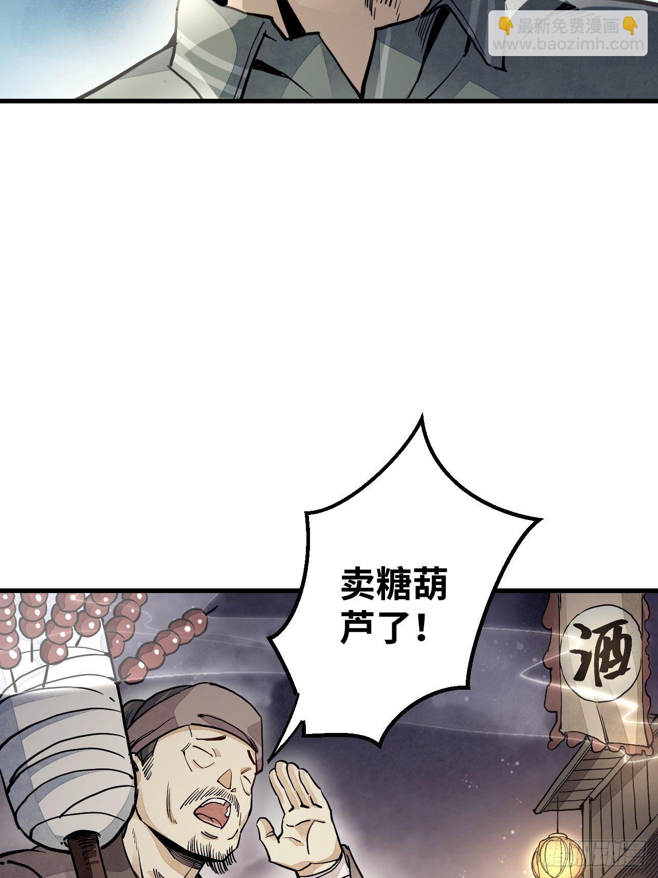 第2话 鬼市-第3话