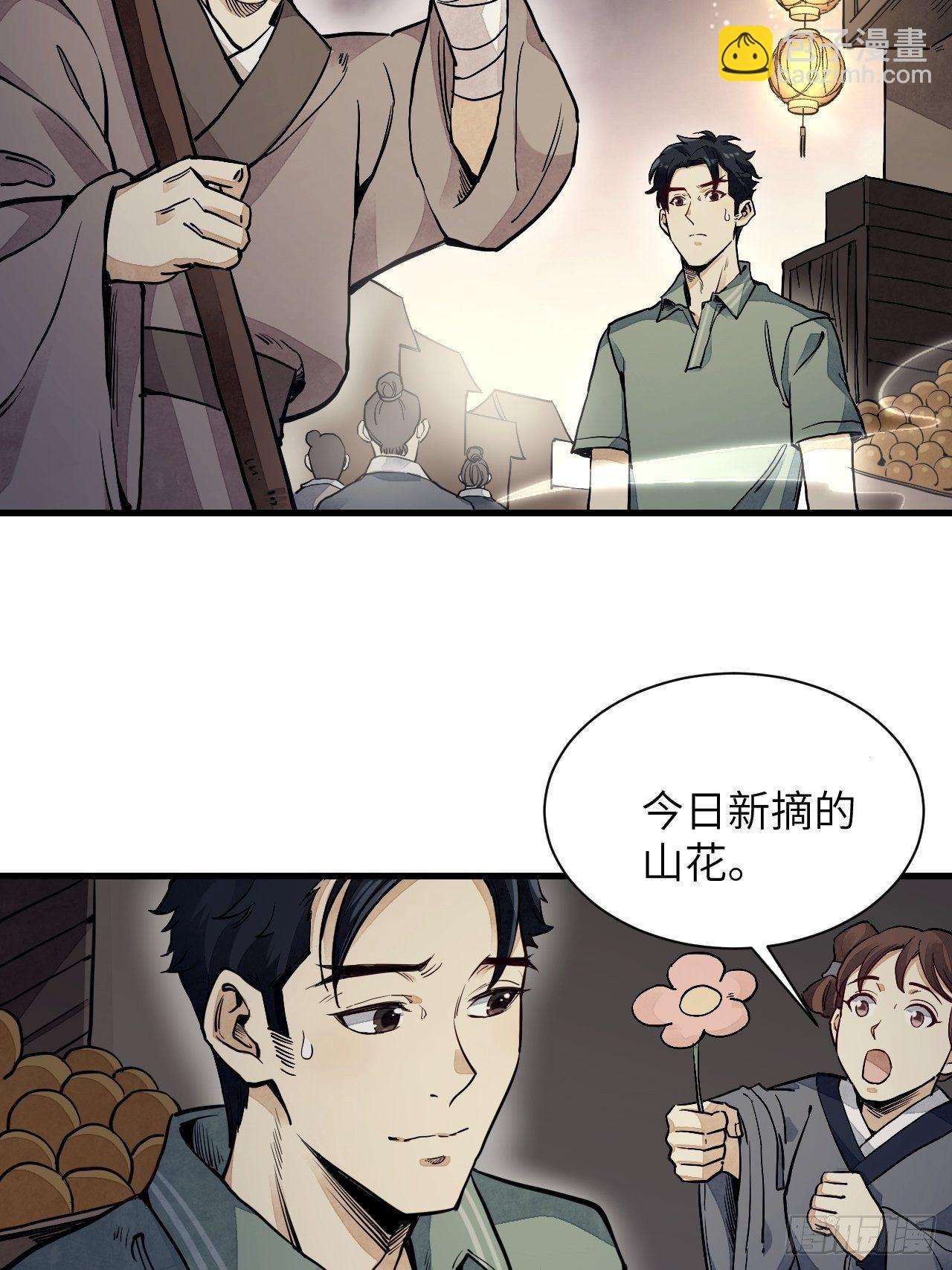 第2话 鬼市-第3话