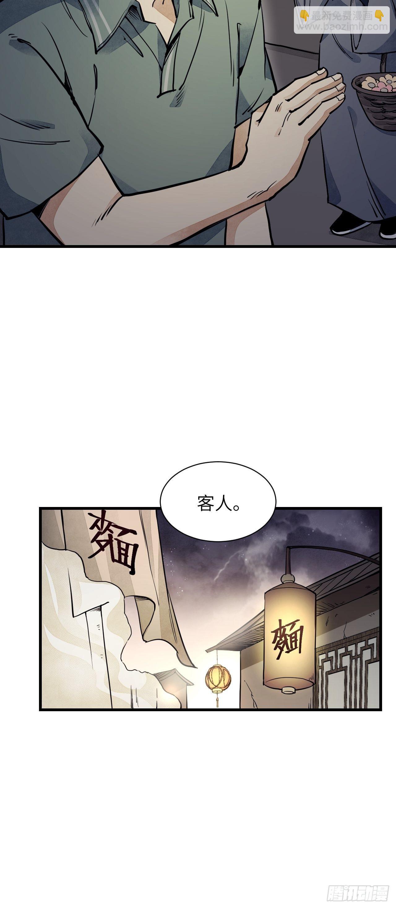 第2话 鬼市-第3话