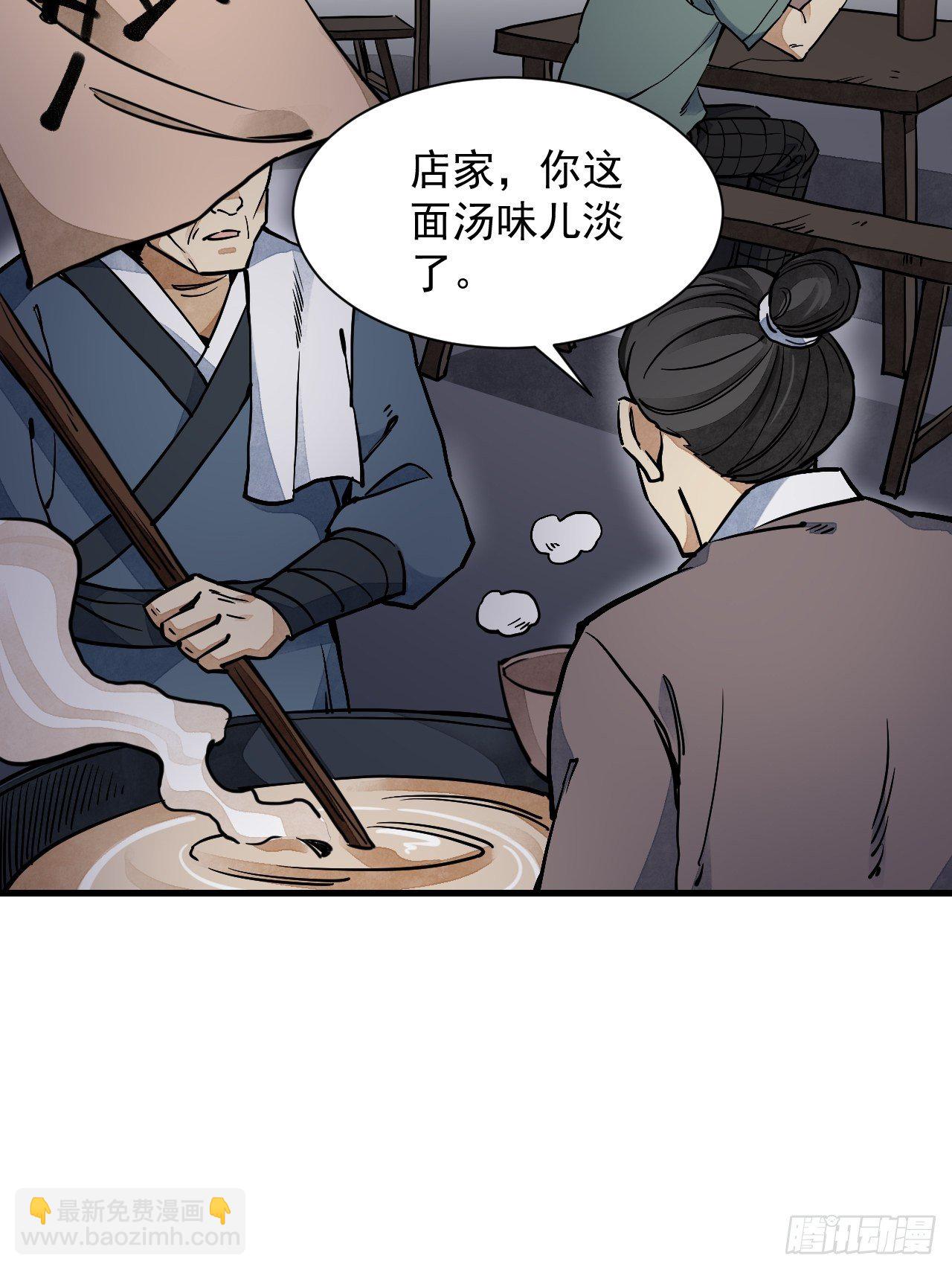 第2话 鬼市-第3话