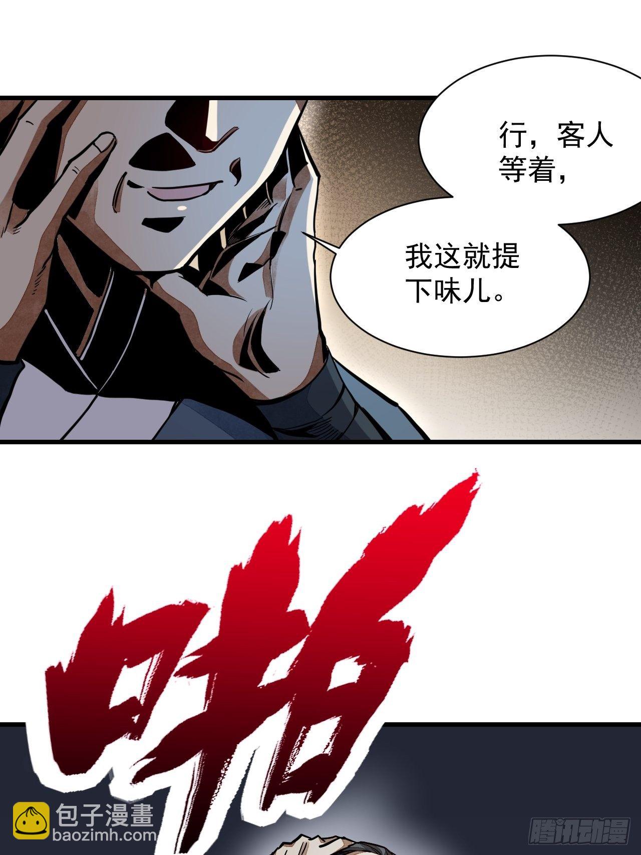第2话 鬼市-第3话