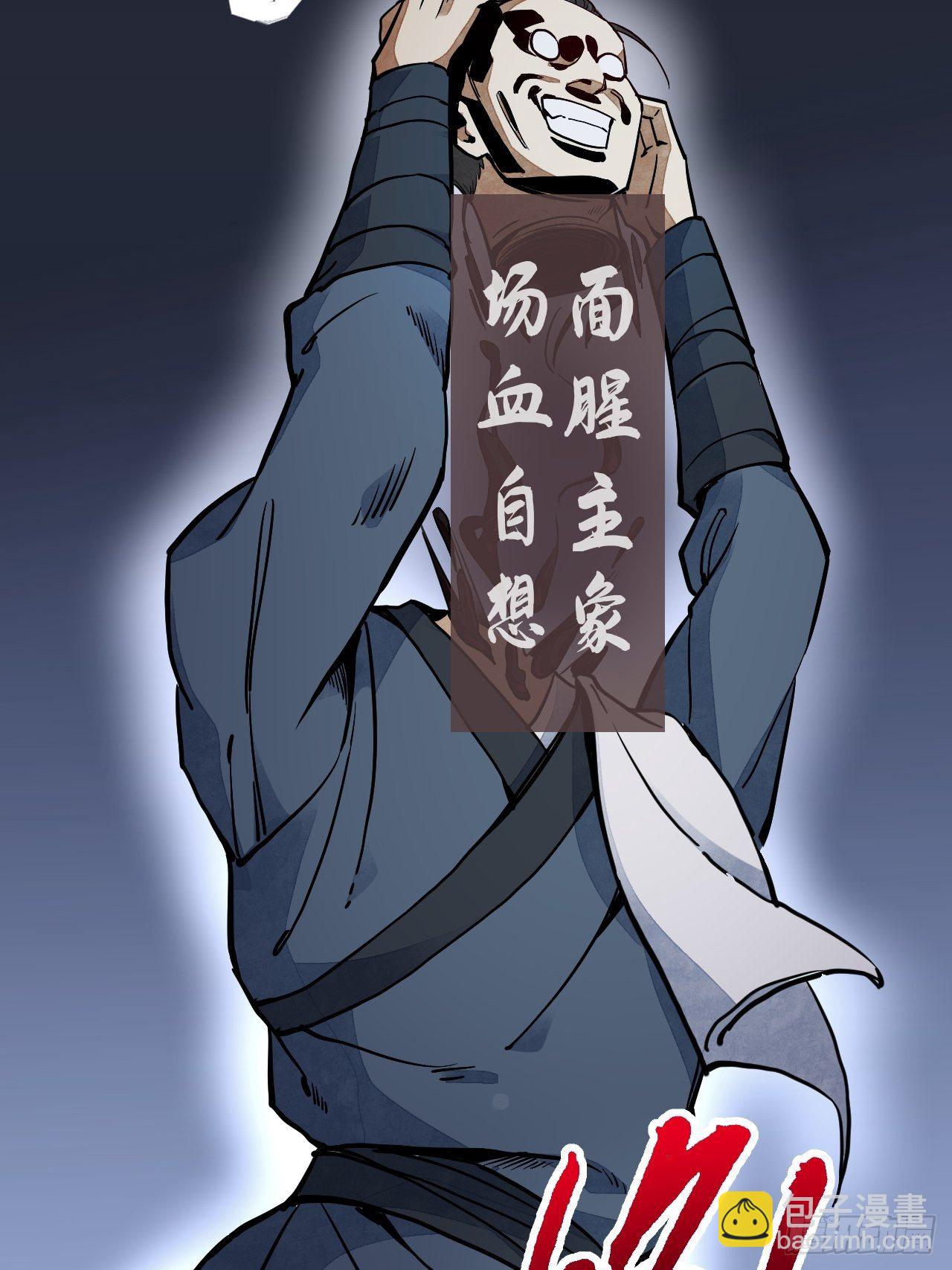 第2话 鬼市-第3话
